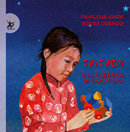 Thi Thêm e la fabbrica di giocattoli